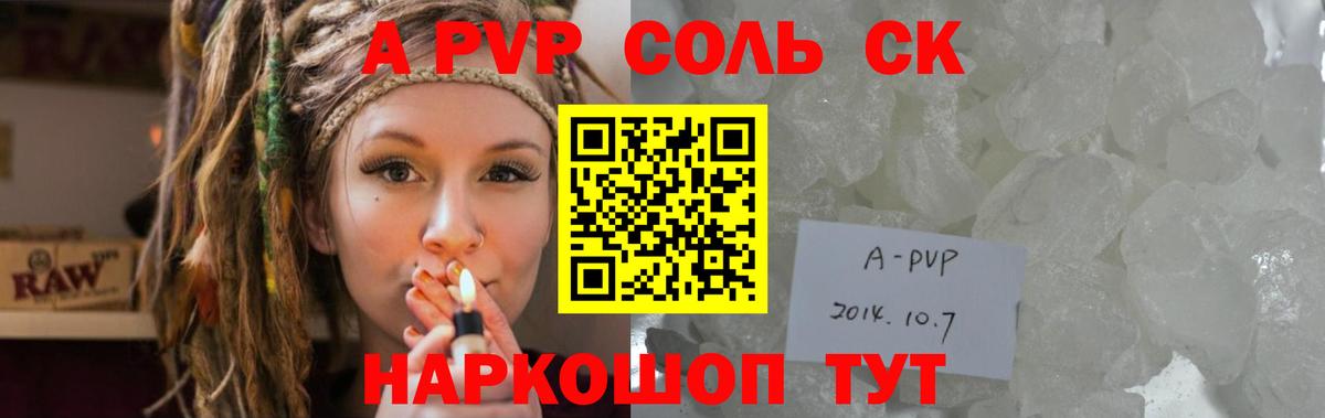 Alfa_PVP кристаллы Арсеньев