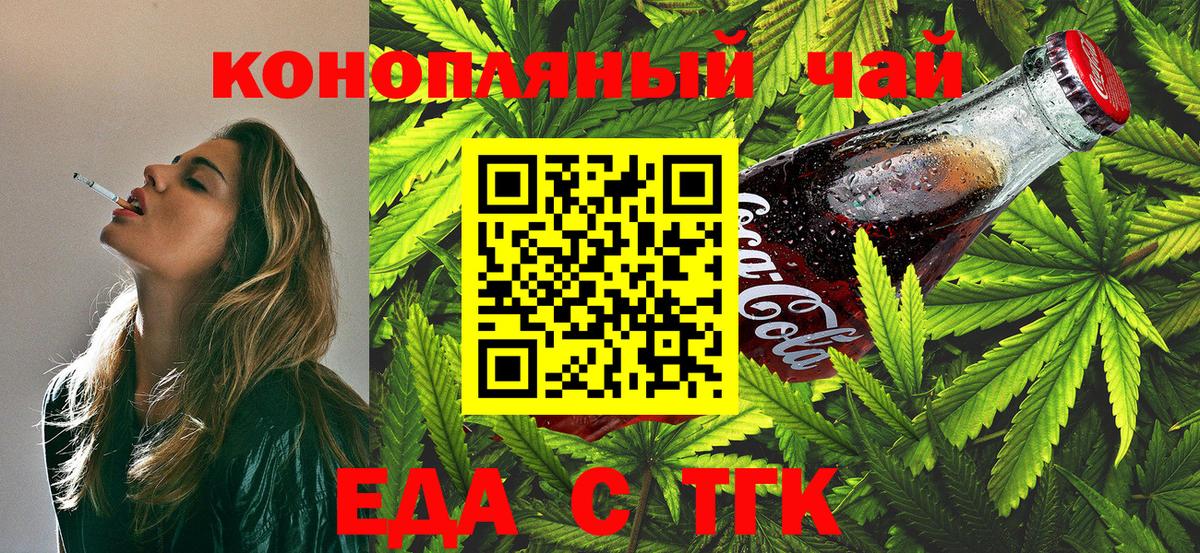 Арсеньев  Еда ТГК марихуана  Вход с VPN 