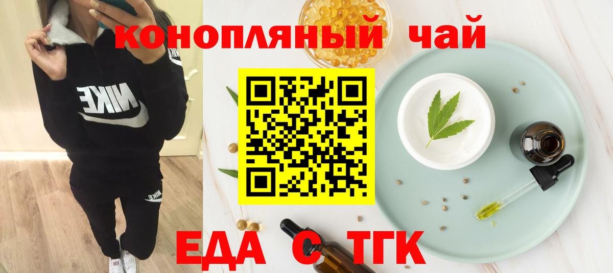 Печенье с ТГК марихуана Арсеньев