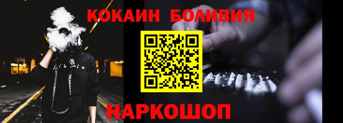 Cocaine Боливия Арсеньев