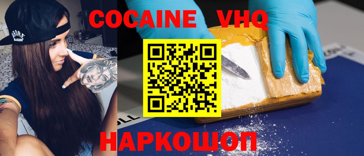 Кокаин Боливия  Вход с VPN  Арсеньев  КОКАИН FishScale 