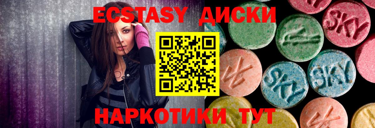 Арсеньев  Ecstasy Cube  Вход с VPN  Экстази Philipp Plein 