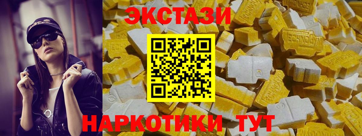 Экстази диски Арсеньев