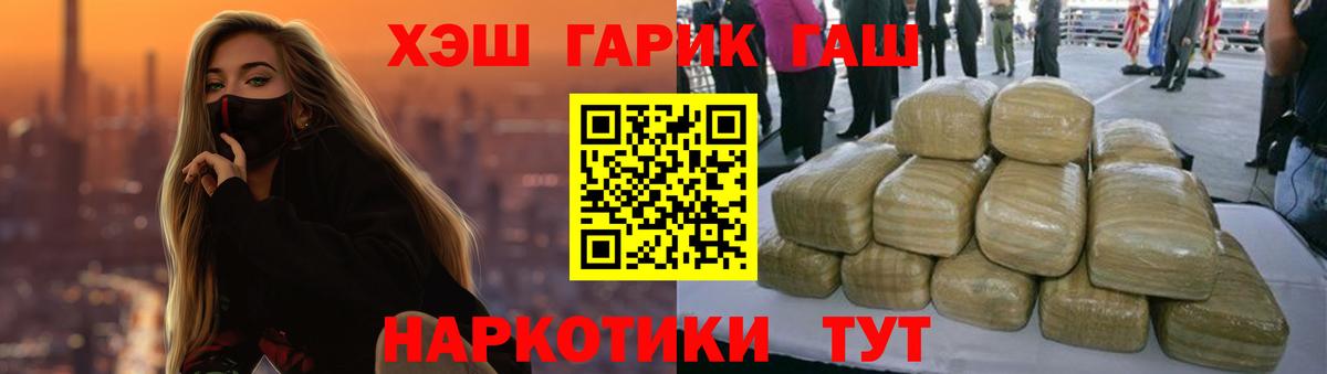 ГАШИШ VHQ Арсеньев