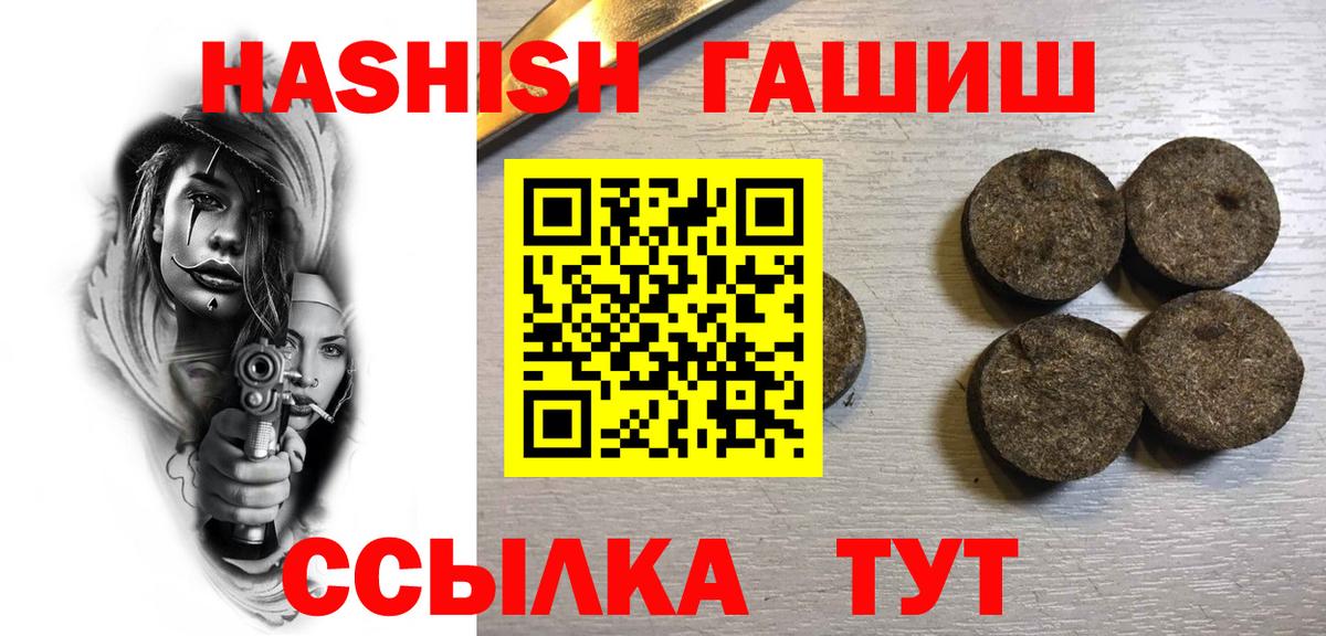 ГАШИШ Ice-O-Lator  ГАШИШ Cannabis  ГАШИШ  Арсеньев  Вход с VPN 