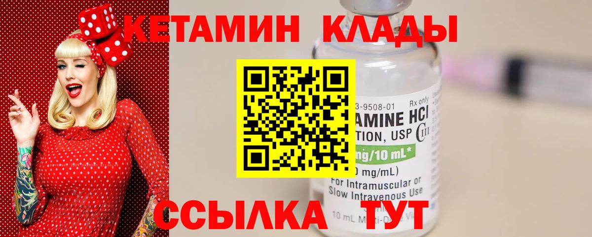 блэк спрут вход  КЕТАМИН VHQ  Вход с VPN  Арсеньев 