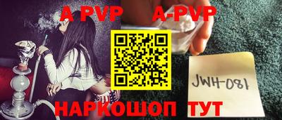 альфа пвп VHQ Краснодар