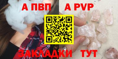 а пвп мука Краснокаменск