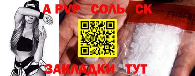 а пвп мука Краснокаменск