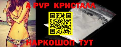 альфа пвп VHQ Краснодар