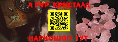 альфа пвп VHQ Краснодар