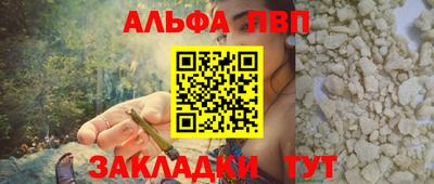 а пвп мука Краснокаменск