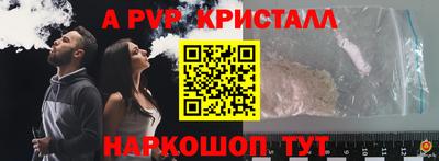 альфа пвп VHQ Краснодар
