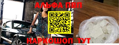 альфа пвп VHQ Краснодар