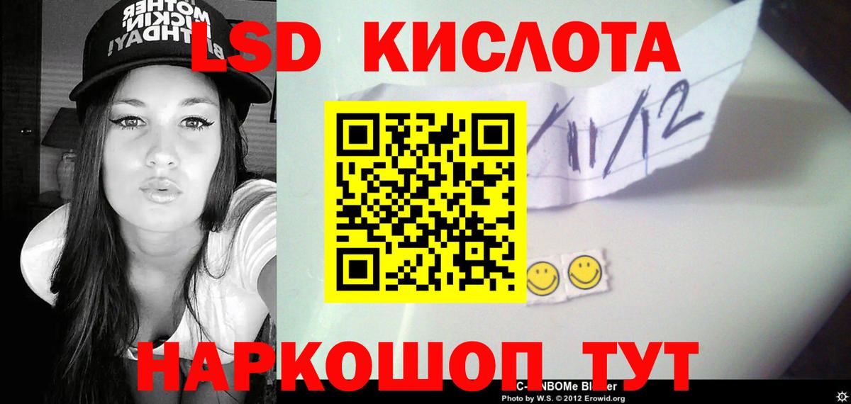 ЛСД экстази ecstasy  ЛСД экстази кислота  Лсд 25 экстази  Арсеньев  Вход с VPN 