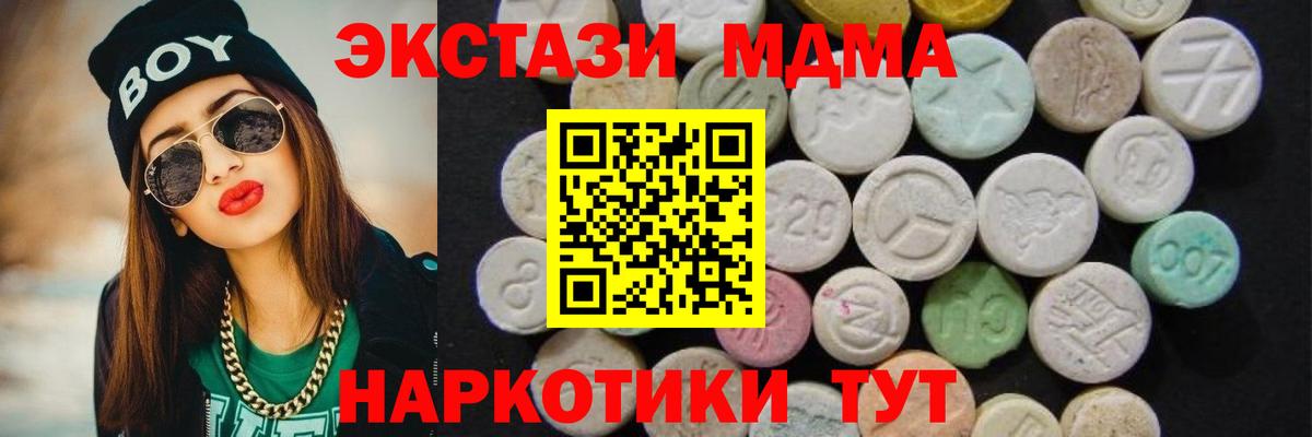 MDMA молли Арсеньев