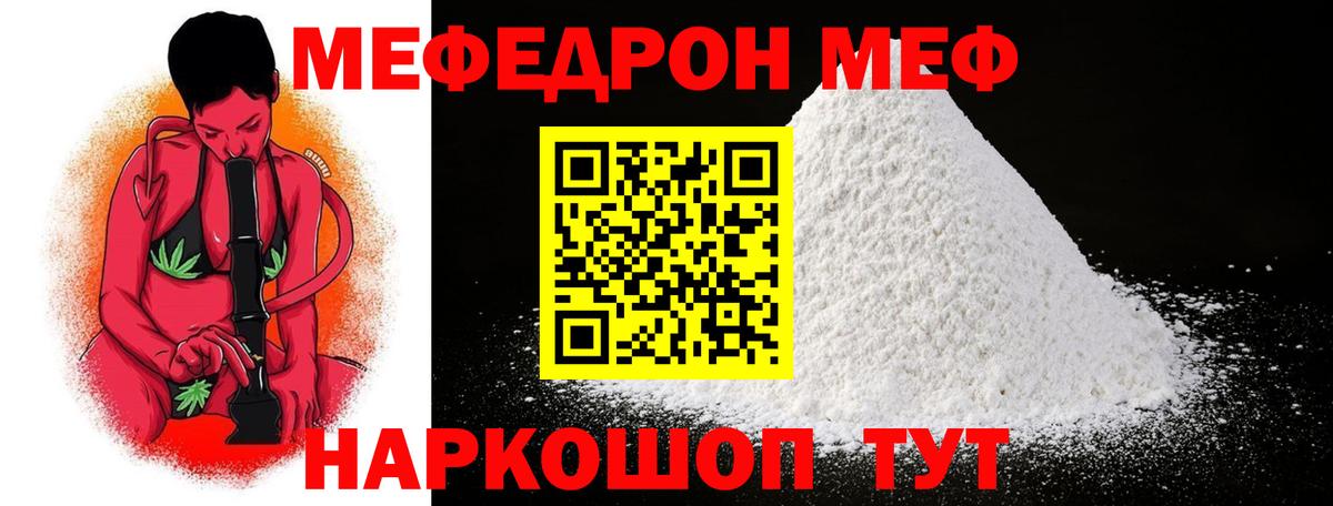 МЕФ VHQ  МЯУ-МЯУ 4 MMC  Вход с VPN  Меф  Арсеньев 