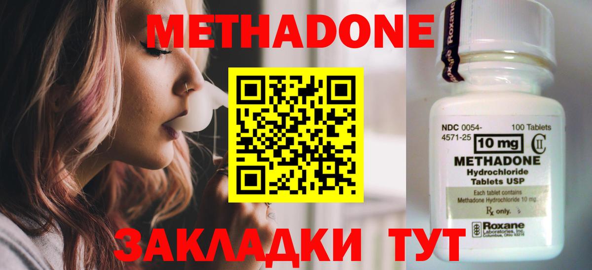 Метадон белоснежный  Вход с VPN  МЕТАДОН мёд  Арсеньев 