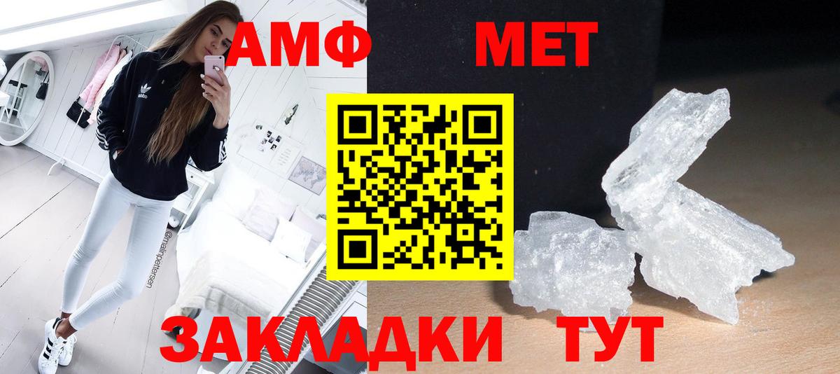 МЕТАМФЕТАМИН мет Арсеньев