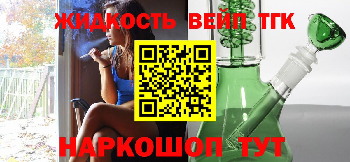 ТГК гашишное масло  Вход с VPN  ТГК Wax  Арсеньев 